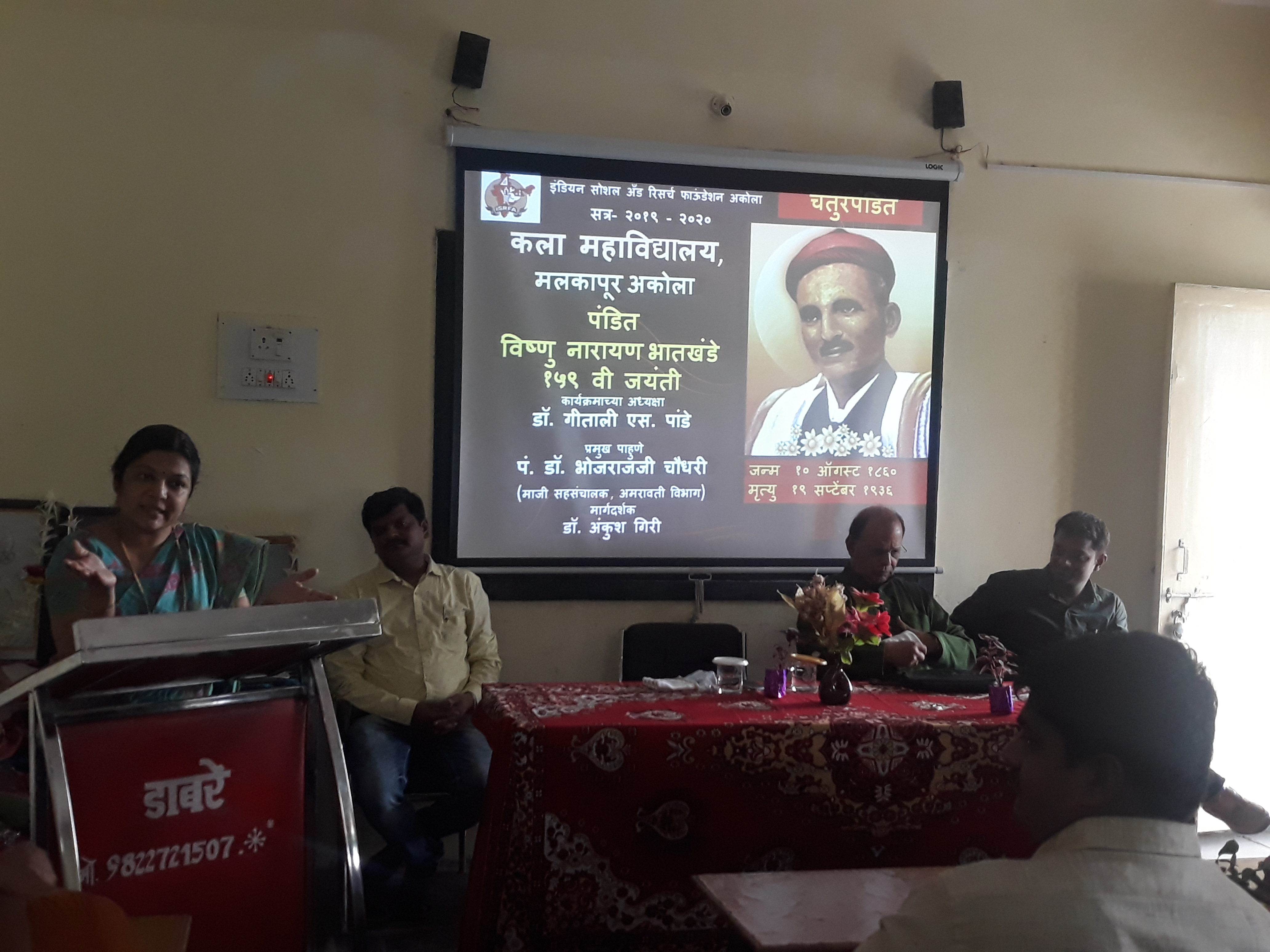 Organised by Dept. Of Music Vishu Narayan Bhatkhande Jayanti