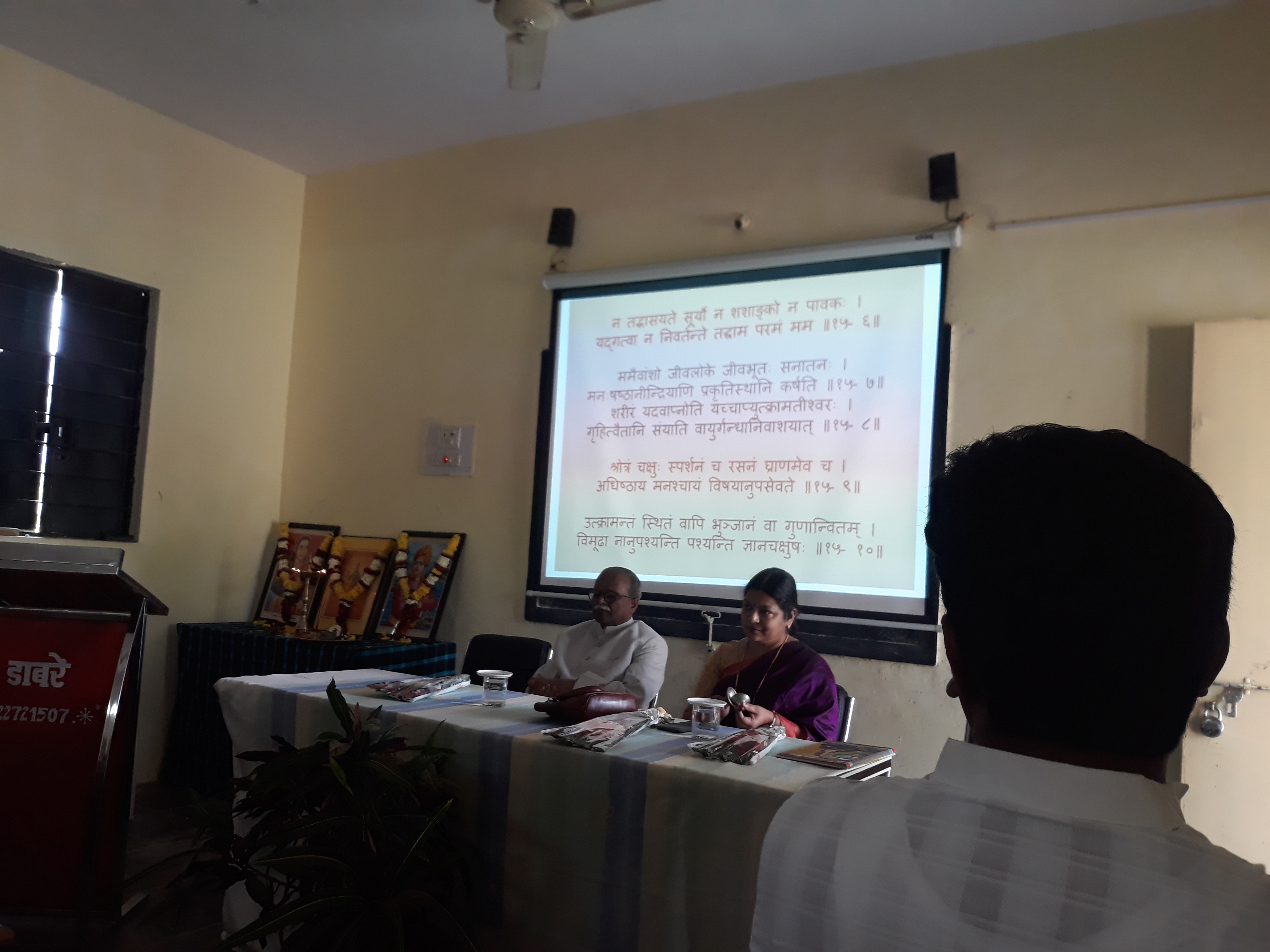 à¤—à¥€à¤¤à¤¾ à¤œà¤¯à¤‚à¤¤à¥€ à¤¸à¤¾à¤œà¤°à¥€