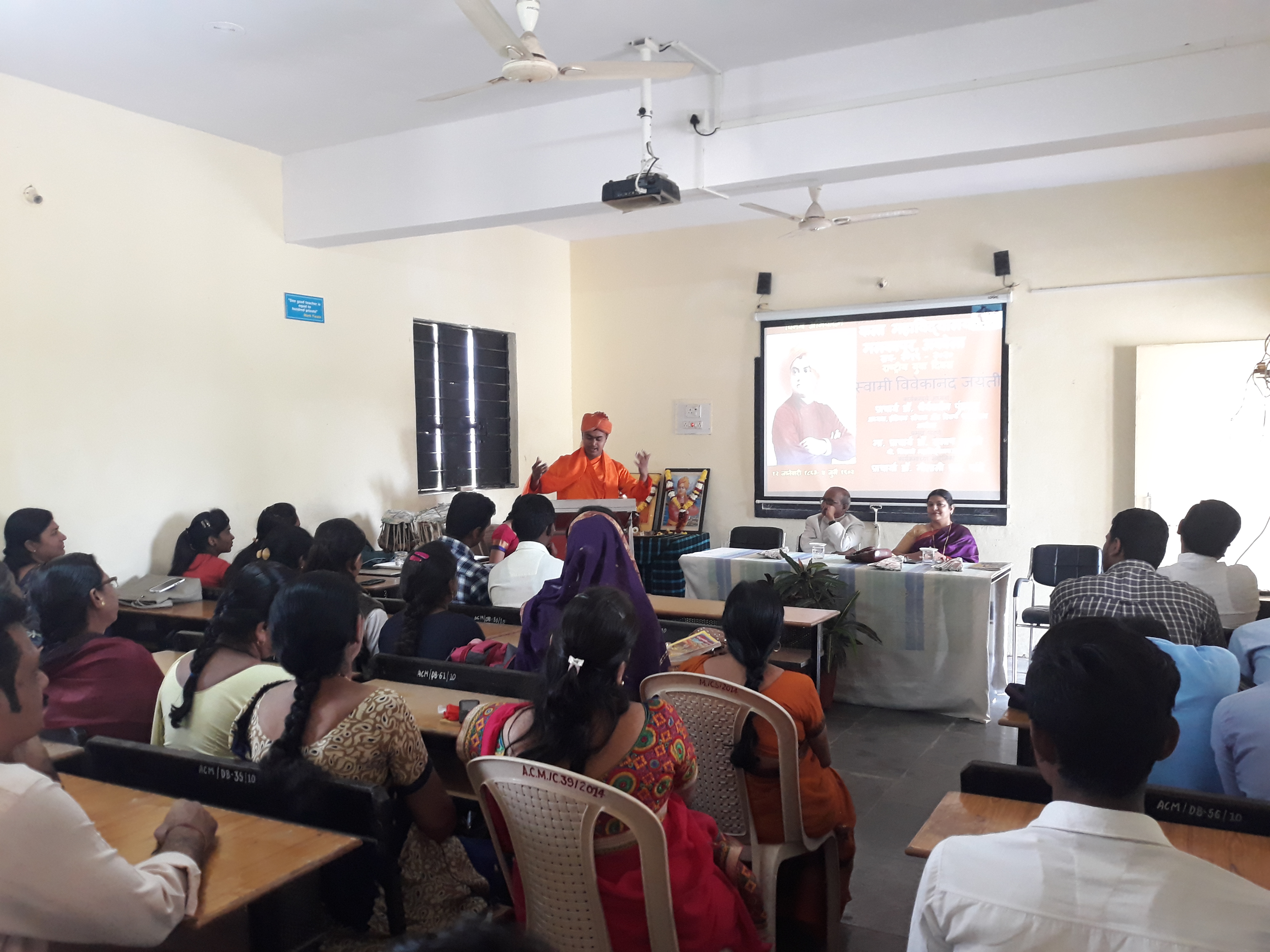 à¥§à¥¨ à¤œà¤¾à¤¨à¥‡à¤µà¤¾à¤°à¥€ à¥¨à¥¦à¥¨à¥¦ à¤¸à¥à¤µà¤¾à¤®à¥€ à¤µà¤¿à¤µà¥‡à¤•à¤¾à¤¨à¤‚à¤¦ à¤œà¤¯à¤‚à¤¤à¥€ à¤¸à¤¾à¤œà¤°à¥€