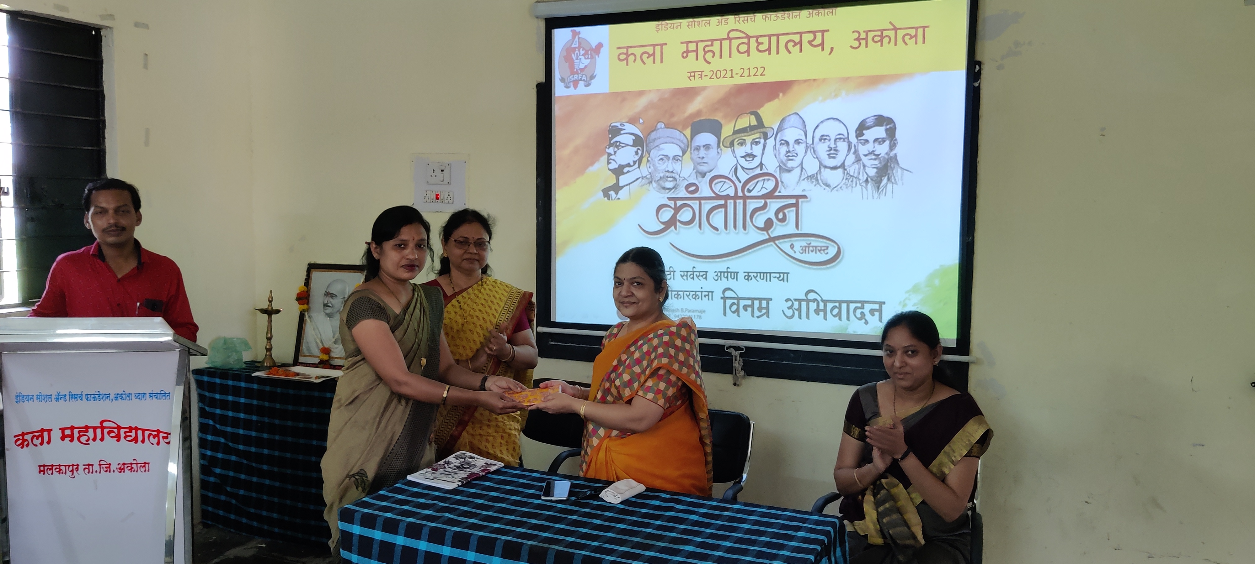 Kranti din 9 Aug. 2021