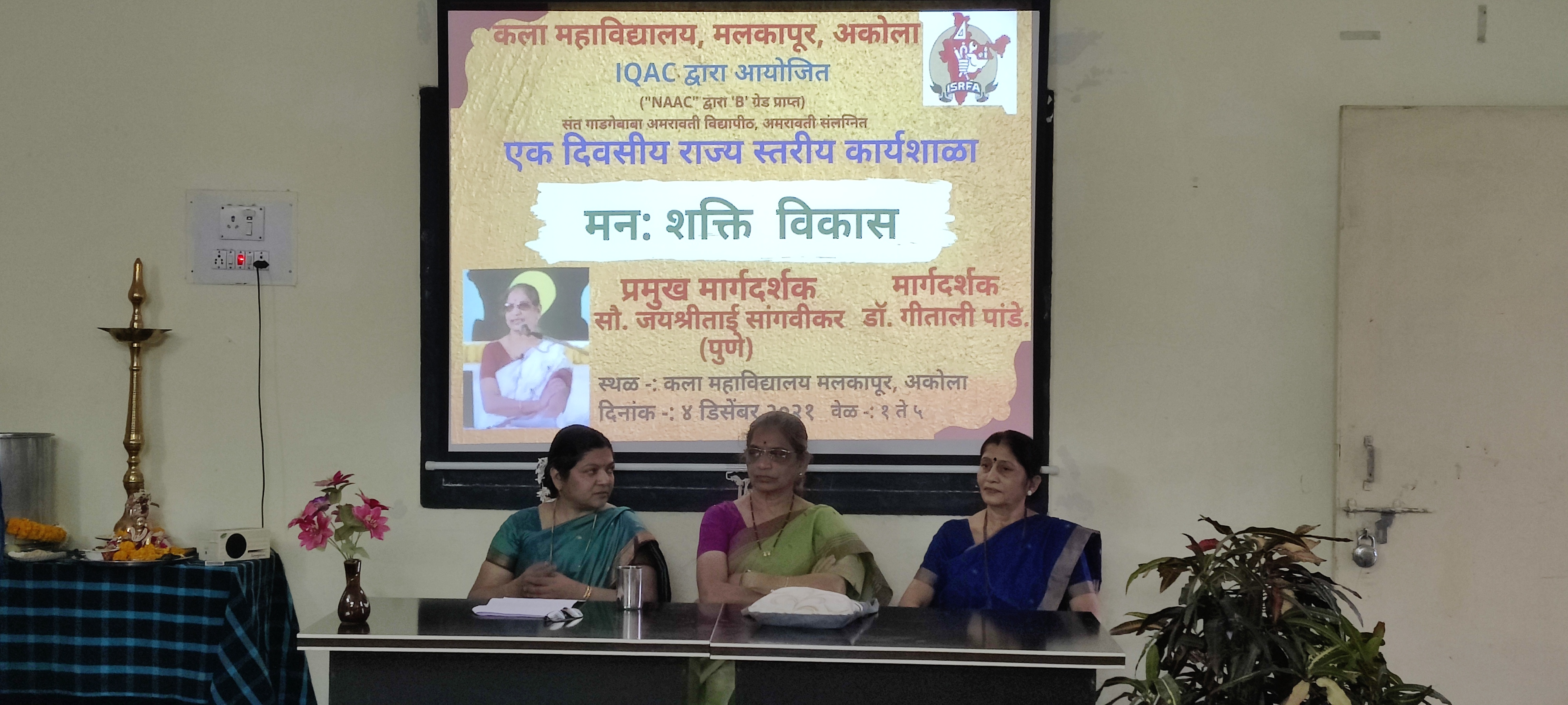 Manshakti  Vikas one day workshop 4 December 2021