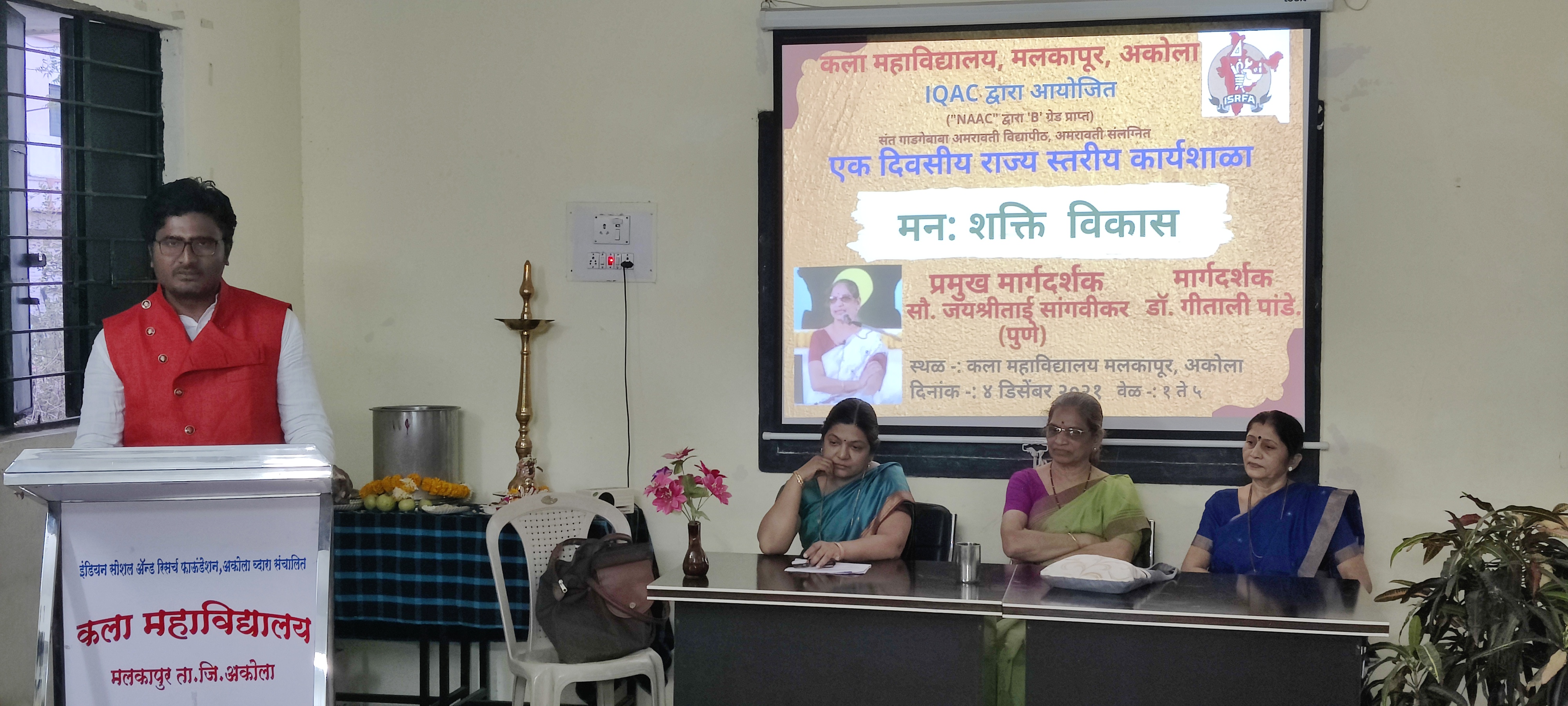 Manshakti one day workshop 4 December 2021