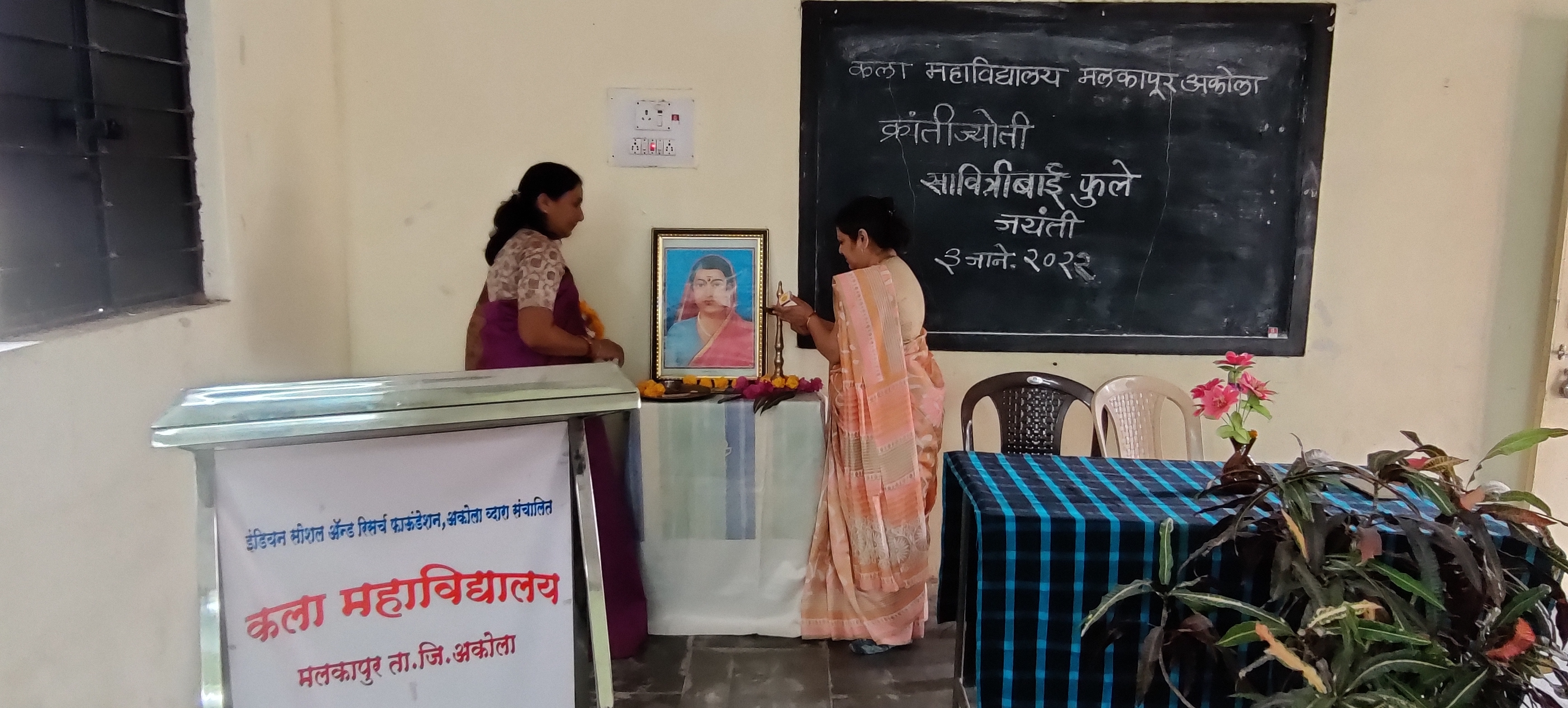 Kranti jyoti Savitribai Phule Jayanti 3 Jan 2021