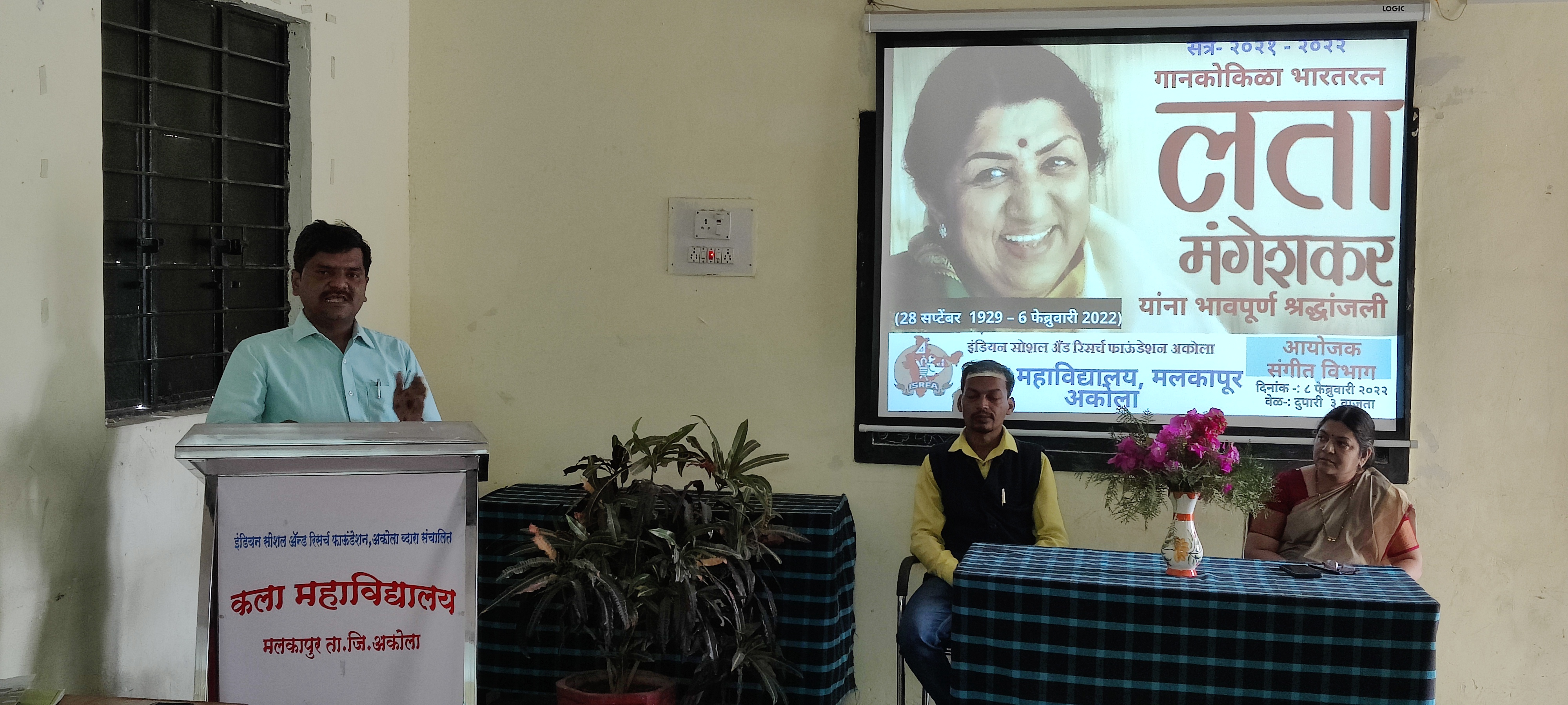 Bharatratn Lata Mangeshkar Shradhanjali