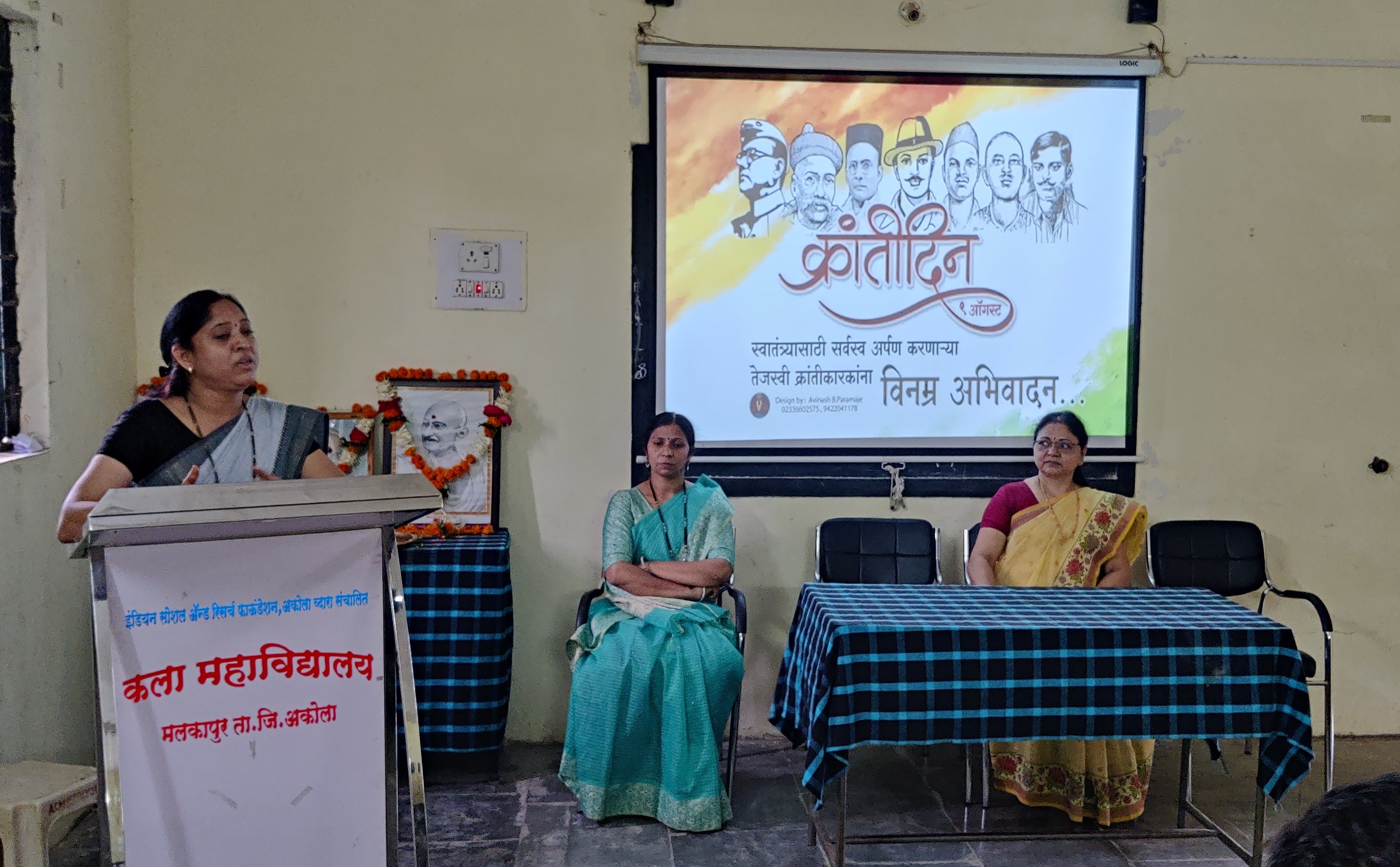 9 August 2022 kranti din