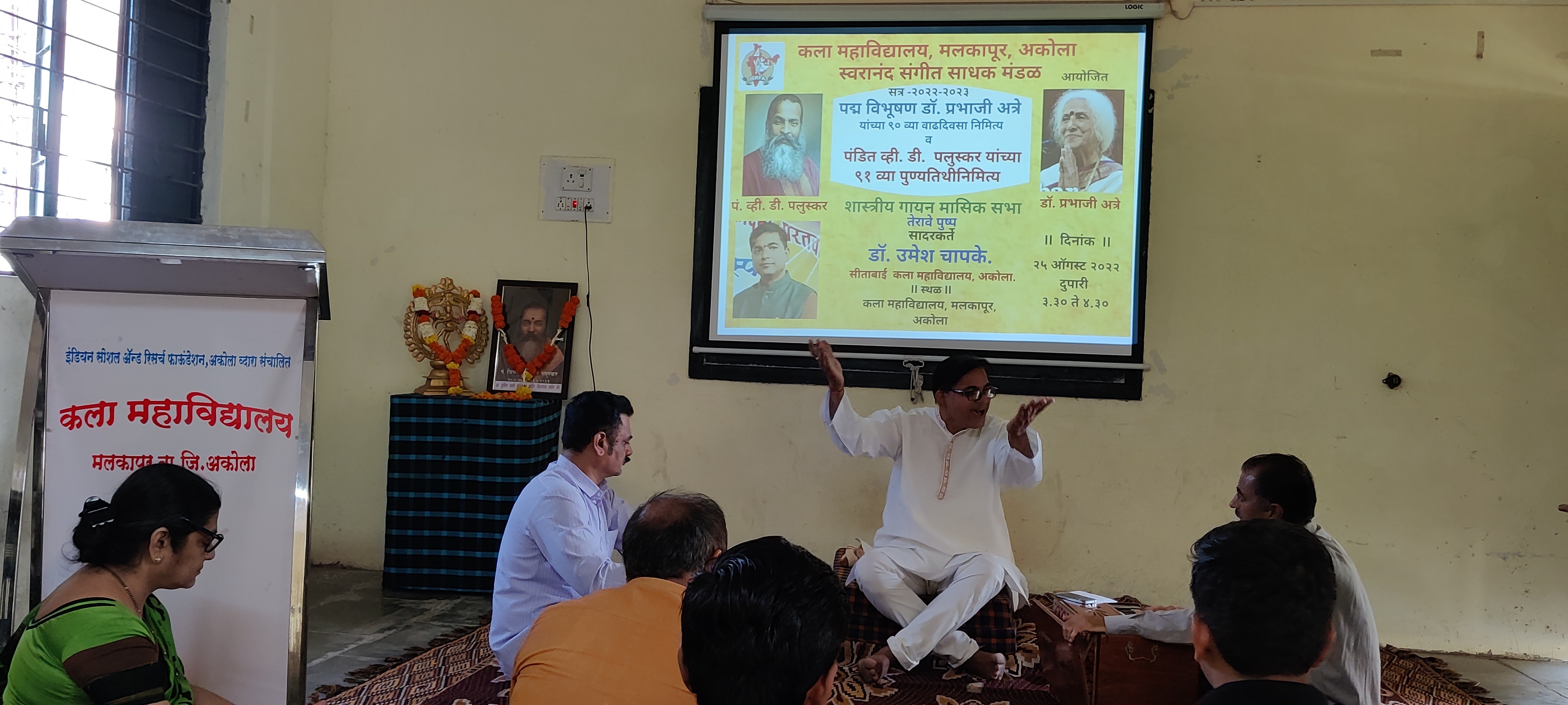 Sangeet sabha 25 August 2022