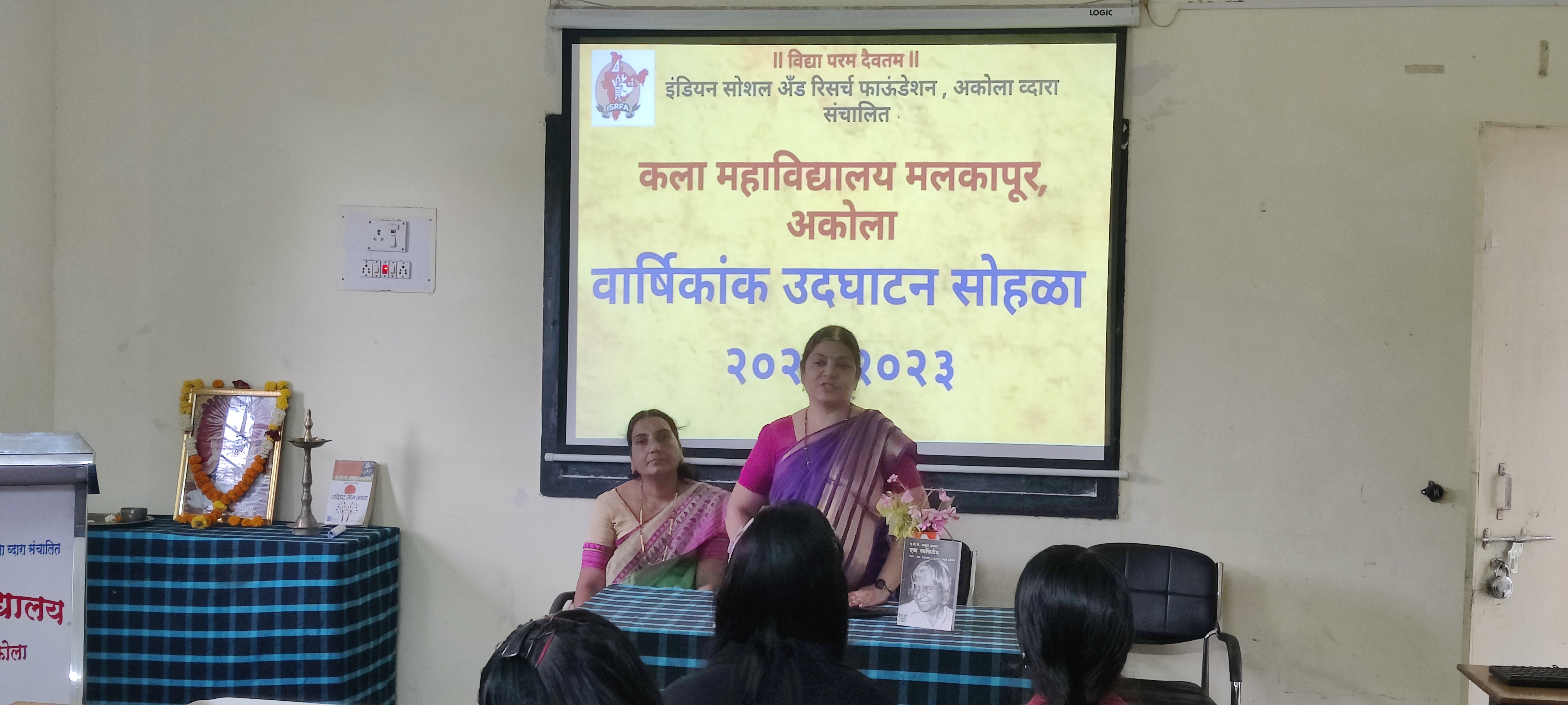 Dnyansadhna  Annual Publication inauguration