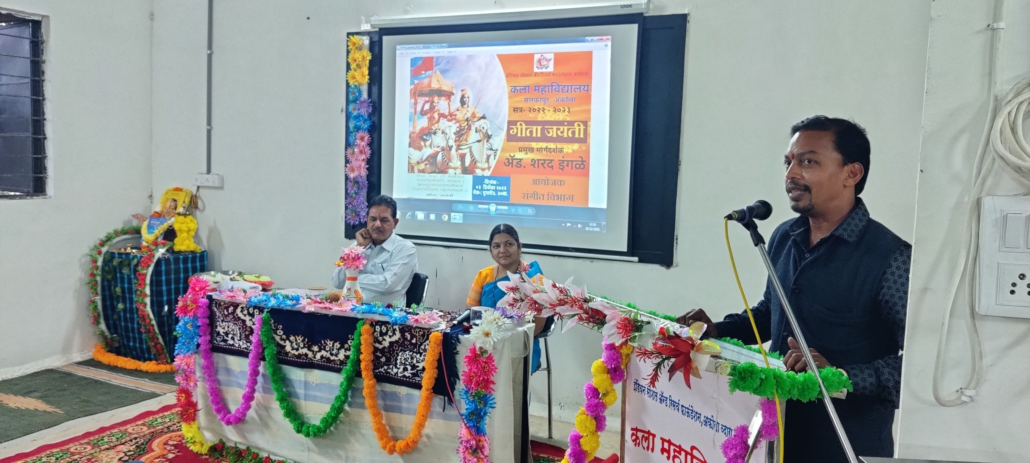 Gita jayanti 3 December 2022