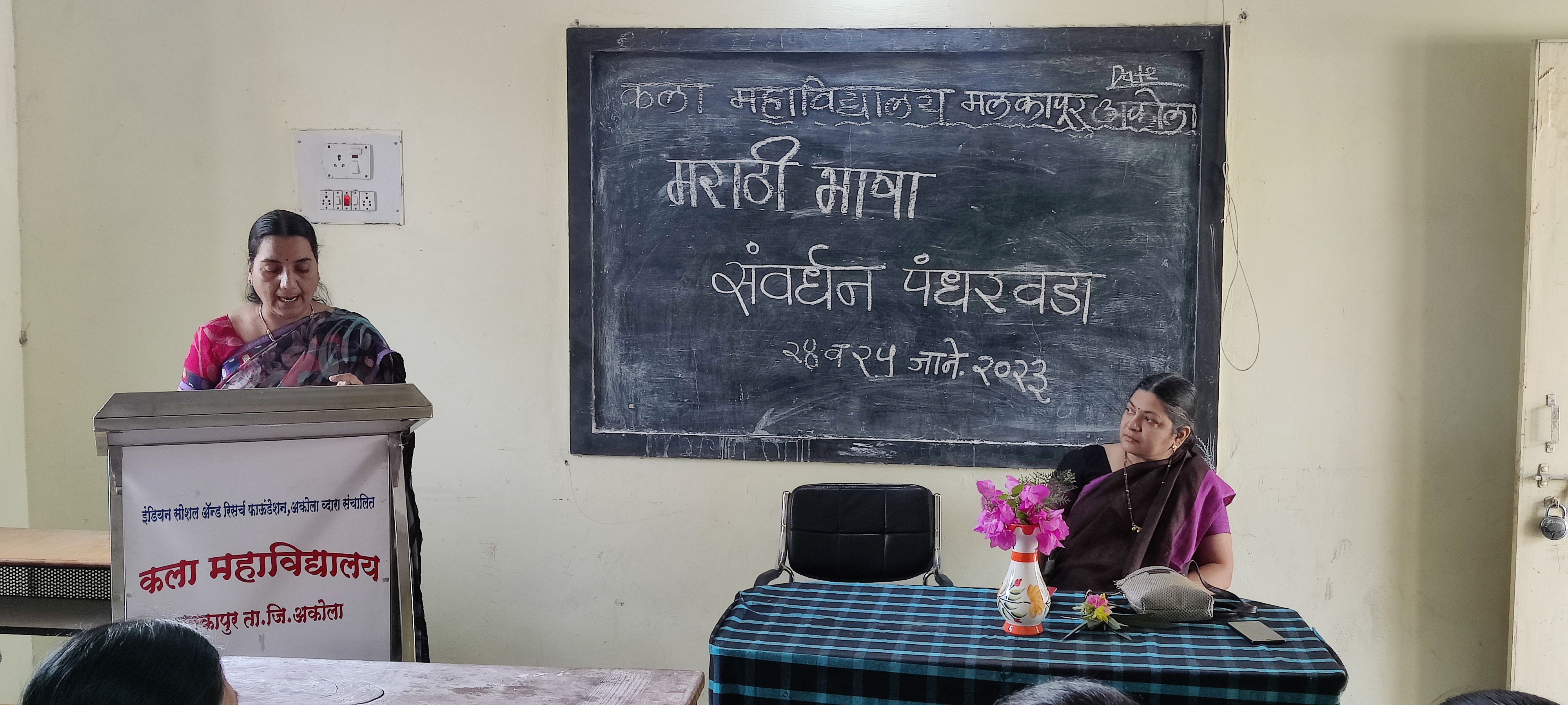 Marathi bhasha sanvardhan pandharwada