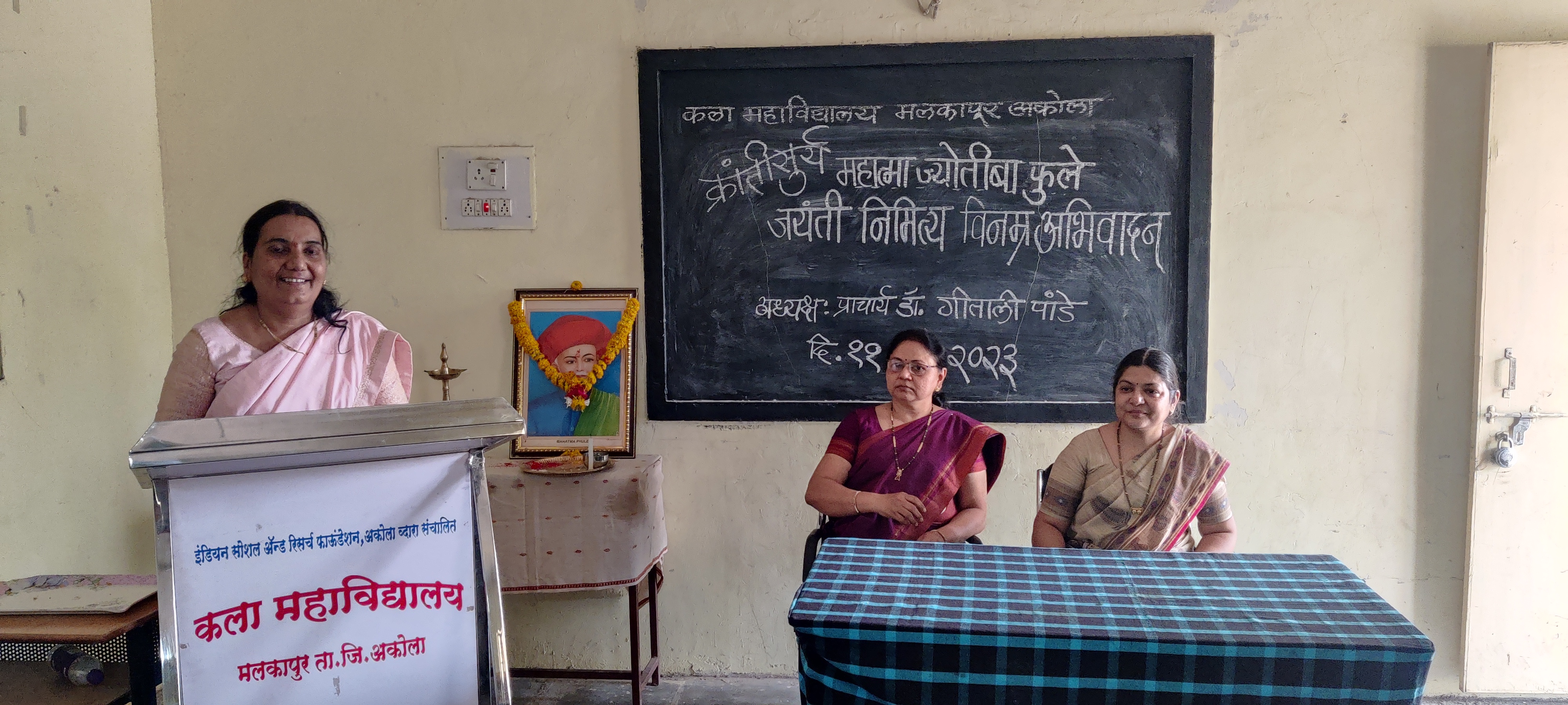 Mahatma Fule Jayanti 11 April 2023