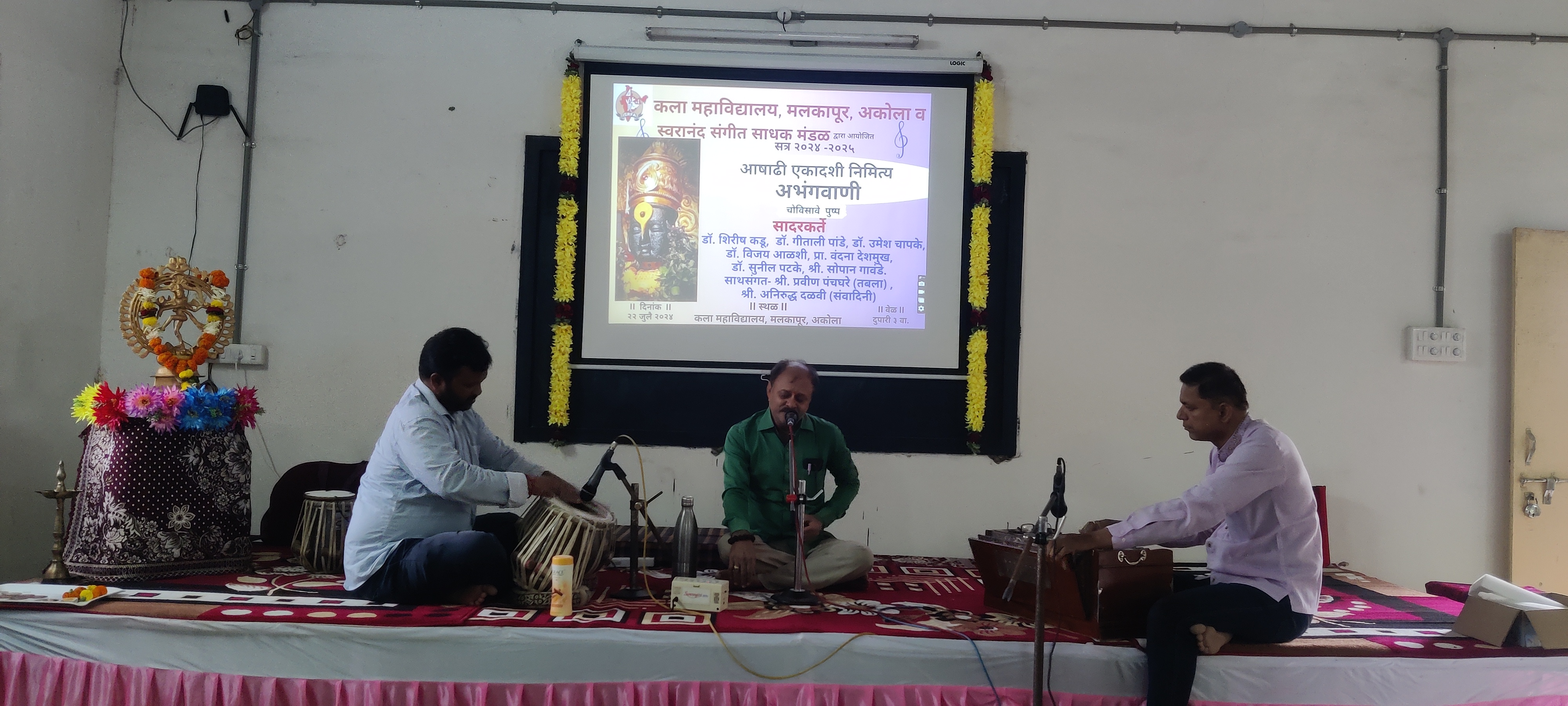 Aashadhi ekadashi abhangwani