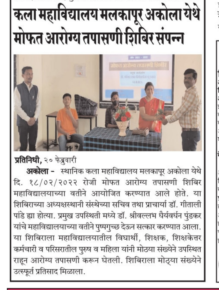 Free Health Check-up camp 18/02/2022