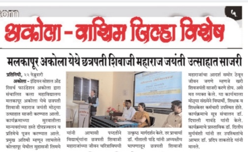 News Chatrapati shivaji maharaj jayanti