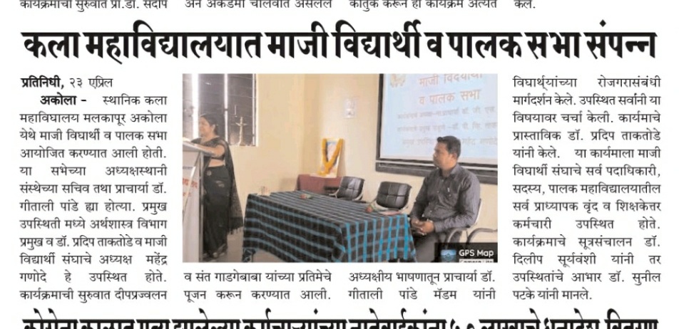 Alumni meet 23 April 2022 news